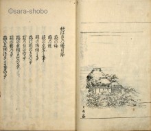 bn8545 古い和本 和歌政名草 まさな草 2冊 詞寄 江戸時代 古書 古文書 bn8545 古い和本 和歌政名草 まさな草 2冊 詞寄 江戸