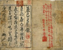 江戸時代の和本(WAHON) 古地図 学術古書の専門店 沙羅書房 江戸時代の和本(WAHON) 古地図 学術古書の専門店 沙羅書房