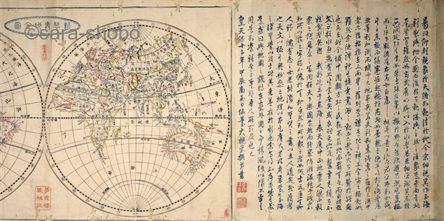 新製輿地全図 | 江戸時代の和本(WAHON) 古地図 学術古書の専門店