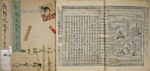 和本　江戸時代　萬葉集　30冊揃　現状渡し　刻本 2025年最新】Yahoo!オークション -和本 江戸の中古品・新品・未
